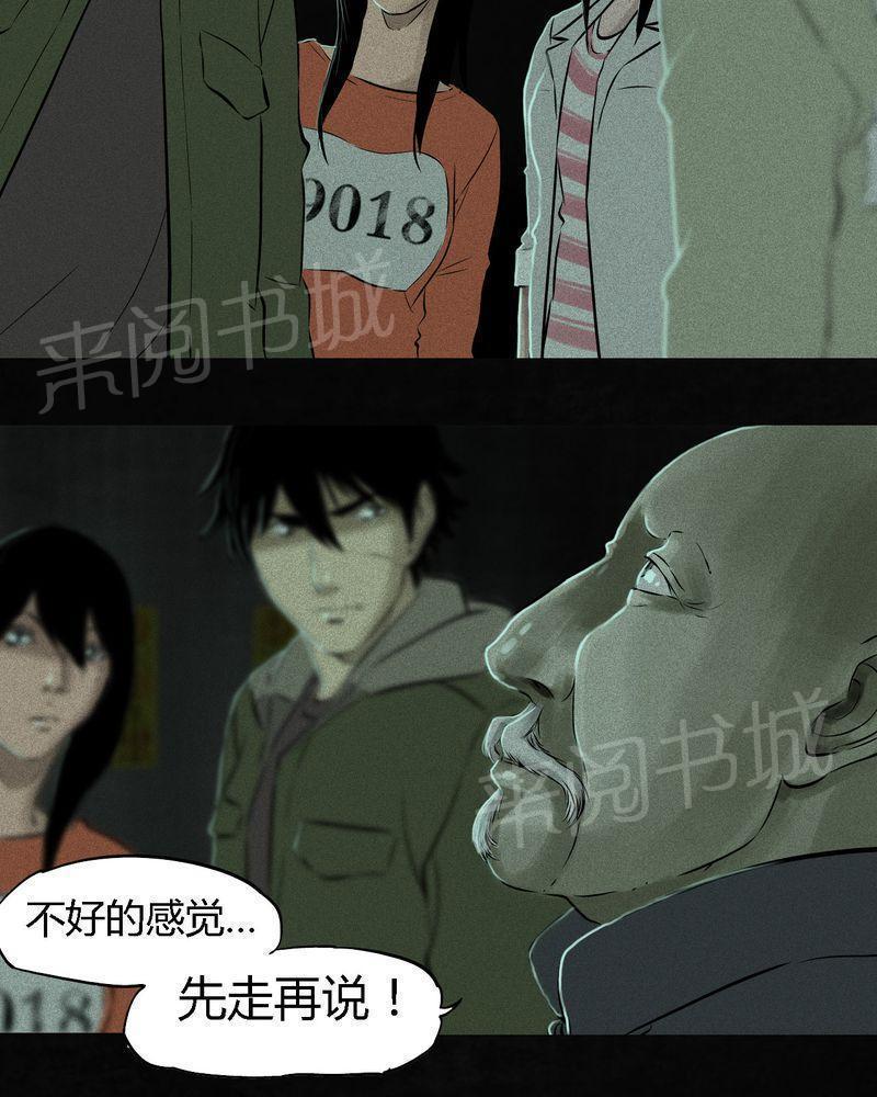 《成都1995》漫画最新章节第31话免费下拉式在线观看章节第【33】张图片