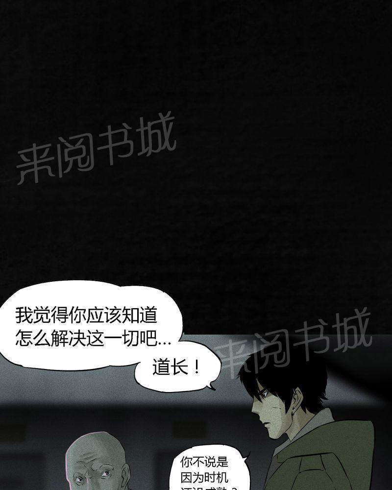 《成都1995》漫画最新章节第31话免费下拉式在线观看章节第【31】张图片