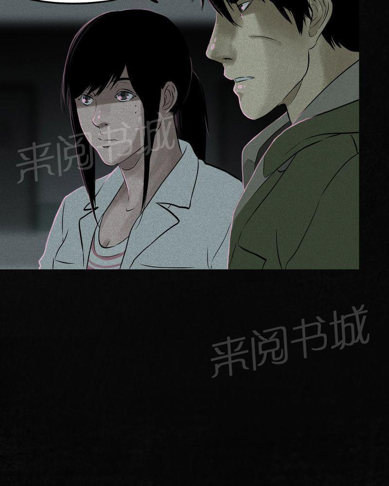 《成都1995》漫画最新章节第31话免费下拉式在线观看章节第【28】张图片