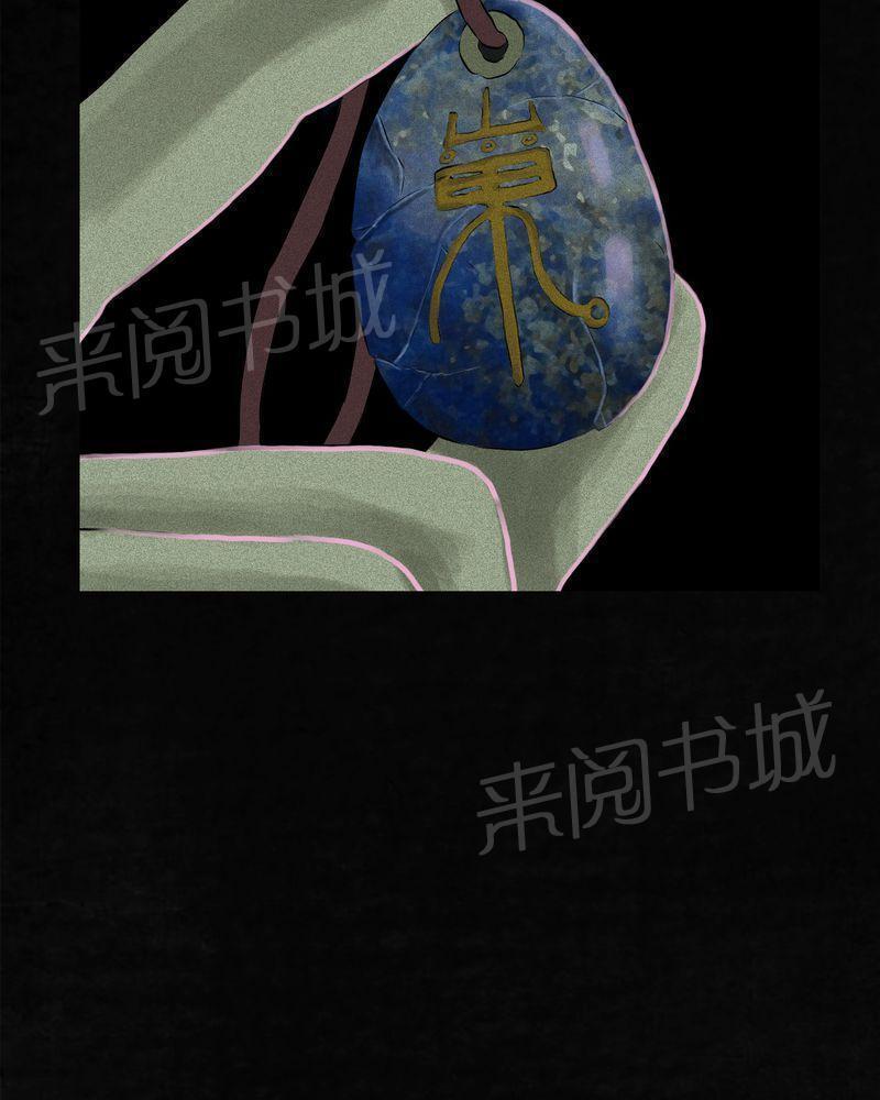 《成都1995》漫画最新章节第31话免费下拉式在线观看章节第【26】张图片