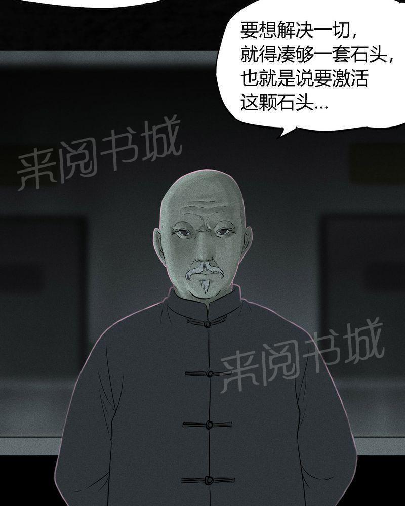 《成都1995》漫画最新章节第31话免费下拉式在线观看章节第【22】张图片