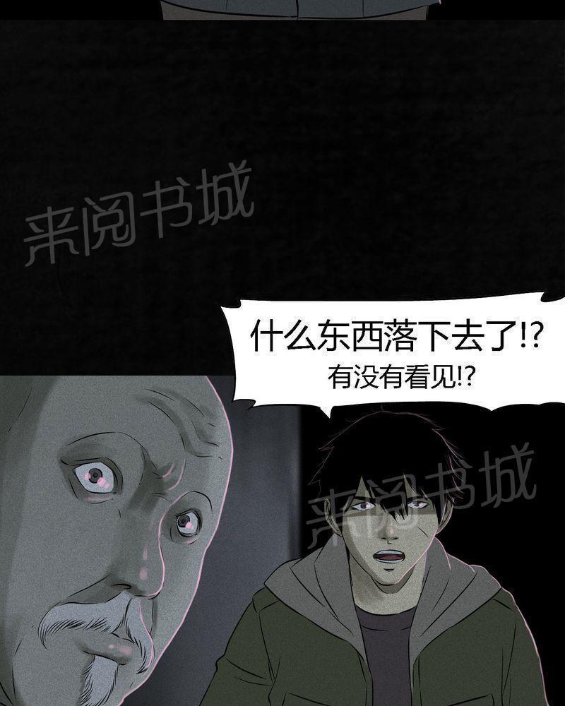 《成都1995》漫画最新章节第31话免费下拉式在线观看章节第【19】张图片