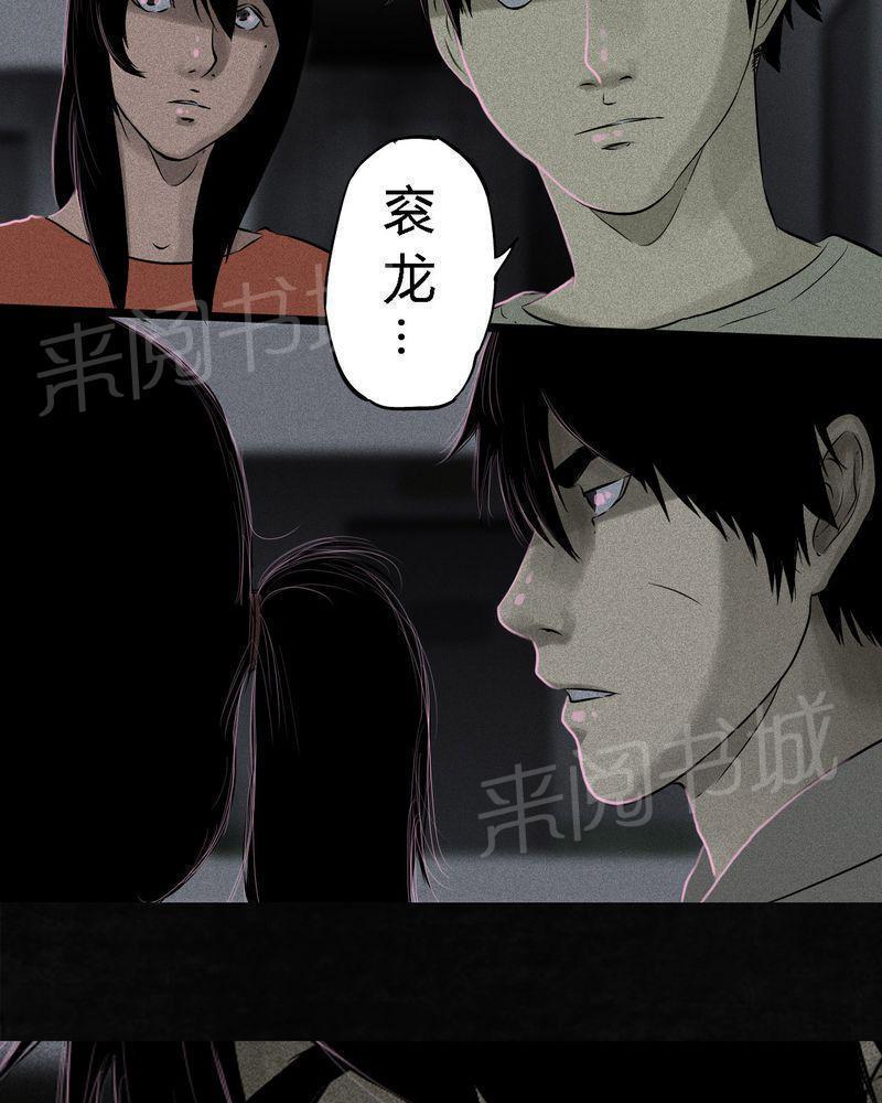 《成都1995》漫画最新章节第31话免费下拉式在线观看章节第【8】张图片