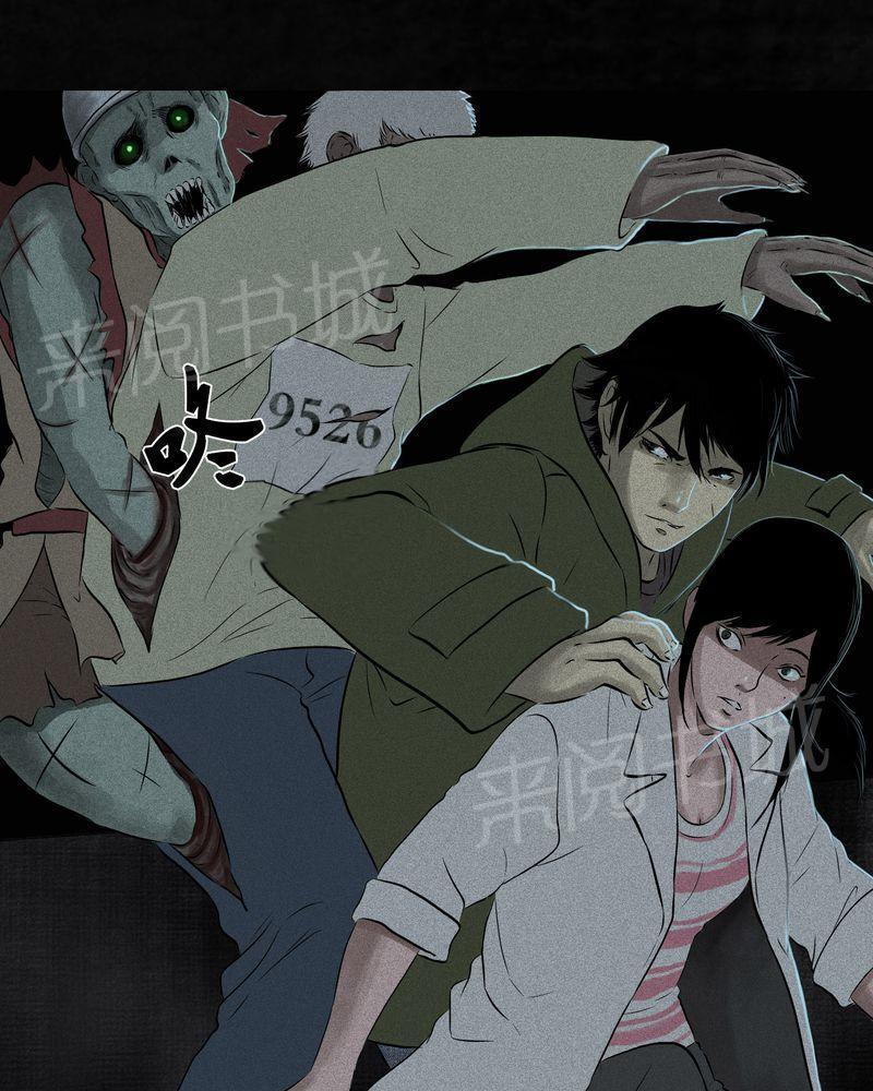 《成都1995》漫画最新章节第32话免费下拉式在线观看章节第【43】张图片