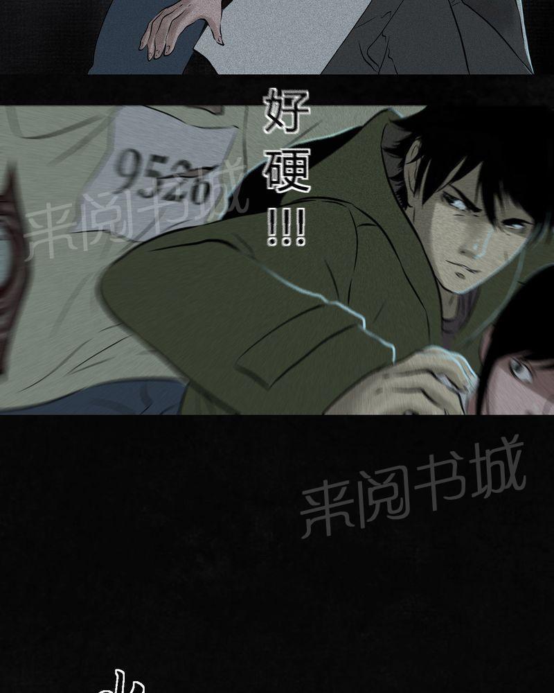 《成都1995》漫画最新章节第32话免费下拉式在线观看章节第【42】张图片