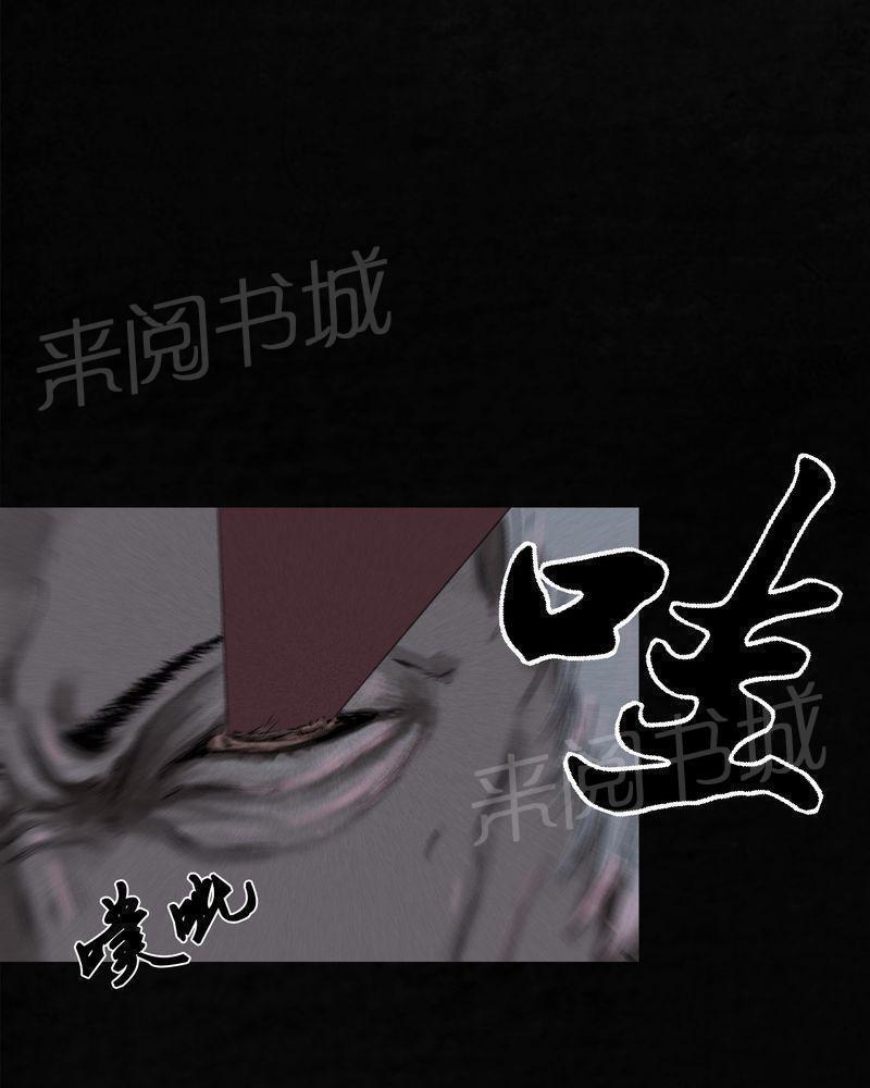 《成都1995》漫画最新章节第32话免费下拉式在线观看章节第【22】张图片