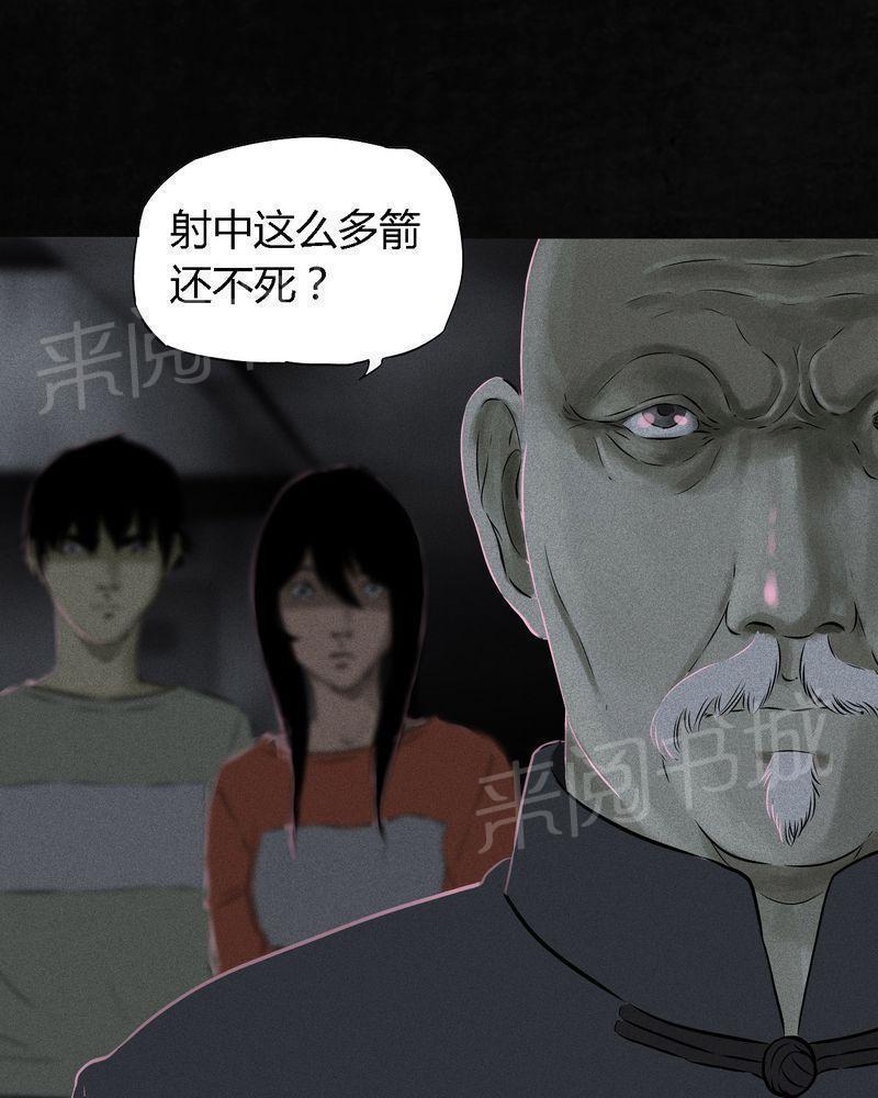 《成都1995》漫画最新章节第32话免费下拉式在线观看章节第【18】张图片