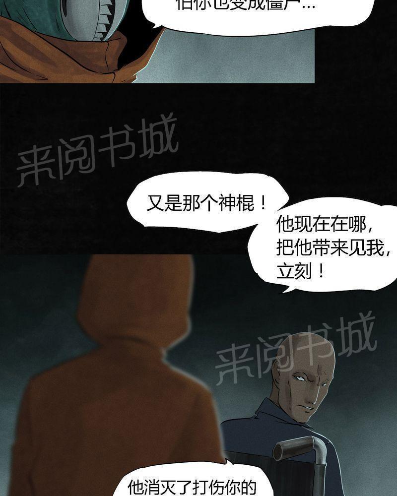 《成都1995》漫画最新章节第33话免费下拉式在线观看章节第【54】张图片