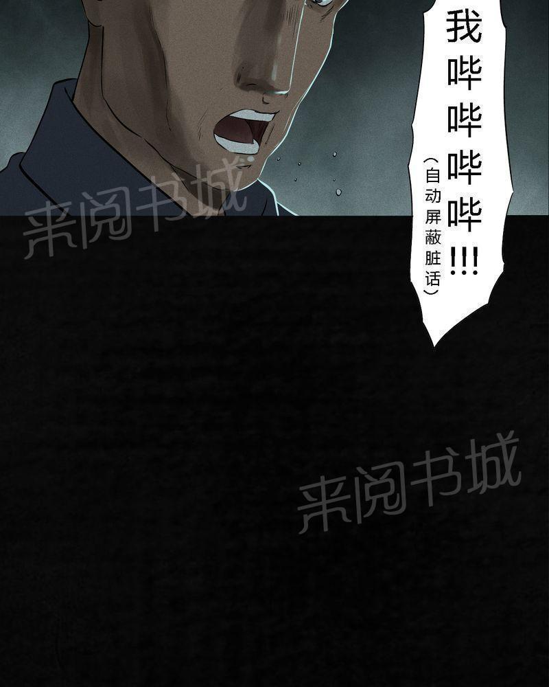 《成都1995》漫画最新章节第33话免费下拉式在线观看章节第【48】张图片