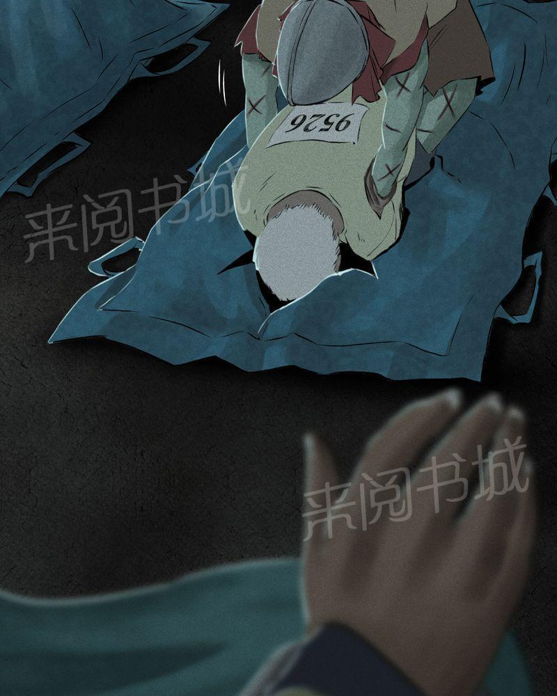 《成都1995》漫画最新章节第33话免费下拉式在线观看章节第【34】张图片