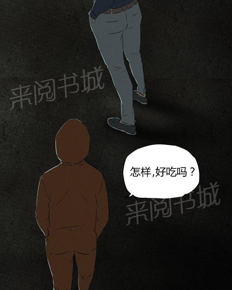 《成都1995》漫画最新章节第33话免费下拉式在线观看章节第【5】张图片