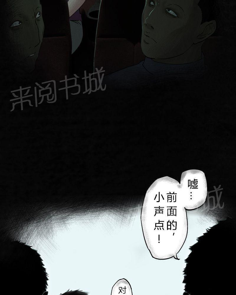 《成都1995》漫画最新章节第34话免费下拉式在线观看章节第【58】张图片