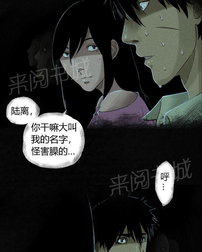 《成都1995》漫画最新章节第34话免费下拉式在线观看章节第【56】张图片