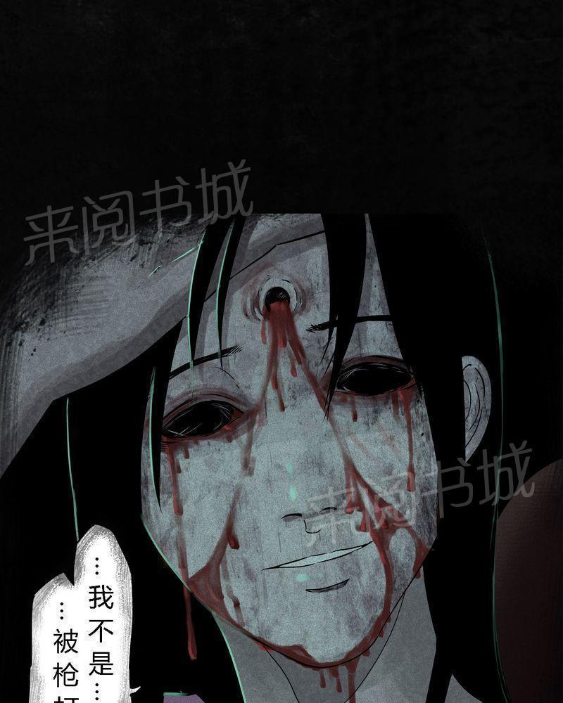 《成都1995》漫画最新章节第34话免费下拉式在线观看章节第【53】张图片