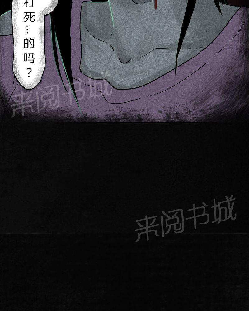 《成都1995》漫画最新章节第34话免费下拉式在线观看章节第【52】张图片