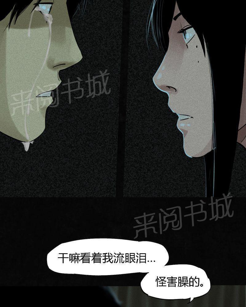 《成都1995》漫画最新章节第34话免费下拉式在线观看章节第【46】张图片