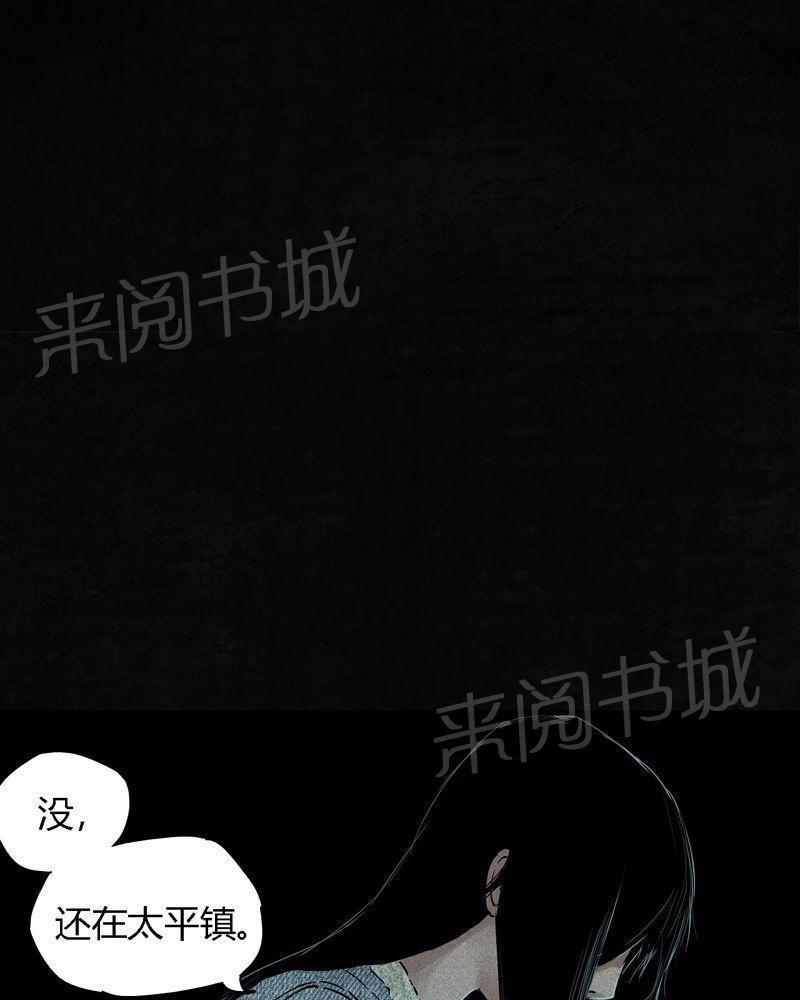 《成都1995》漫画最新章节第34话免费下拉式在线观看章节第【35】张图片