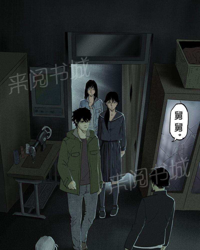 《成都1995》漫画最新章节第34话免费下拉式在线观看章节第【22】张图片