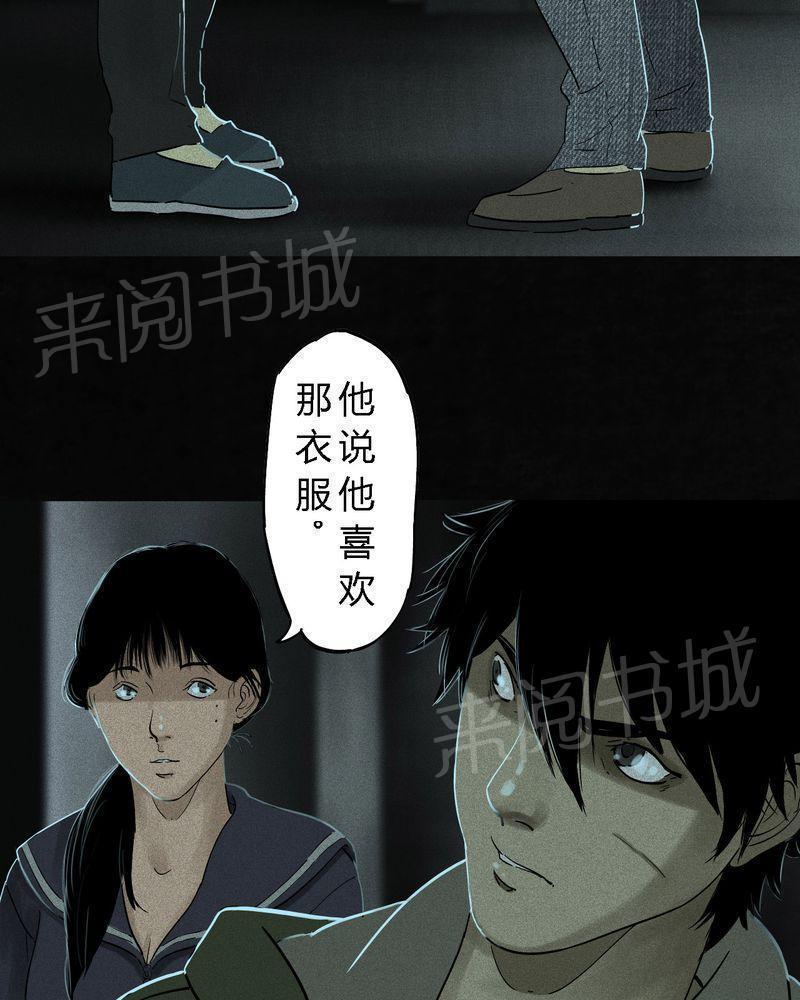 《成都1995》漫画最新章节第34话免费下拉式在线观看章节第【18】张图片