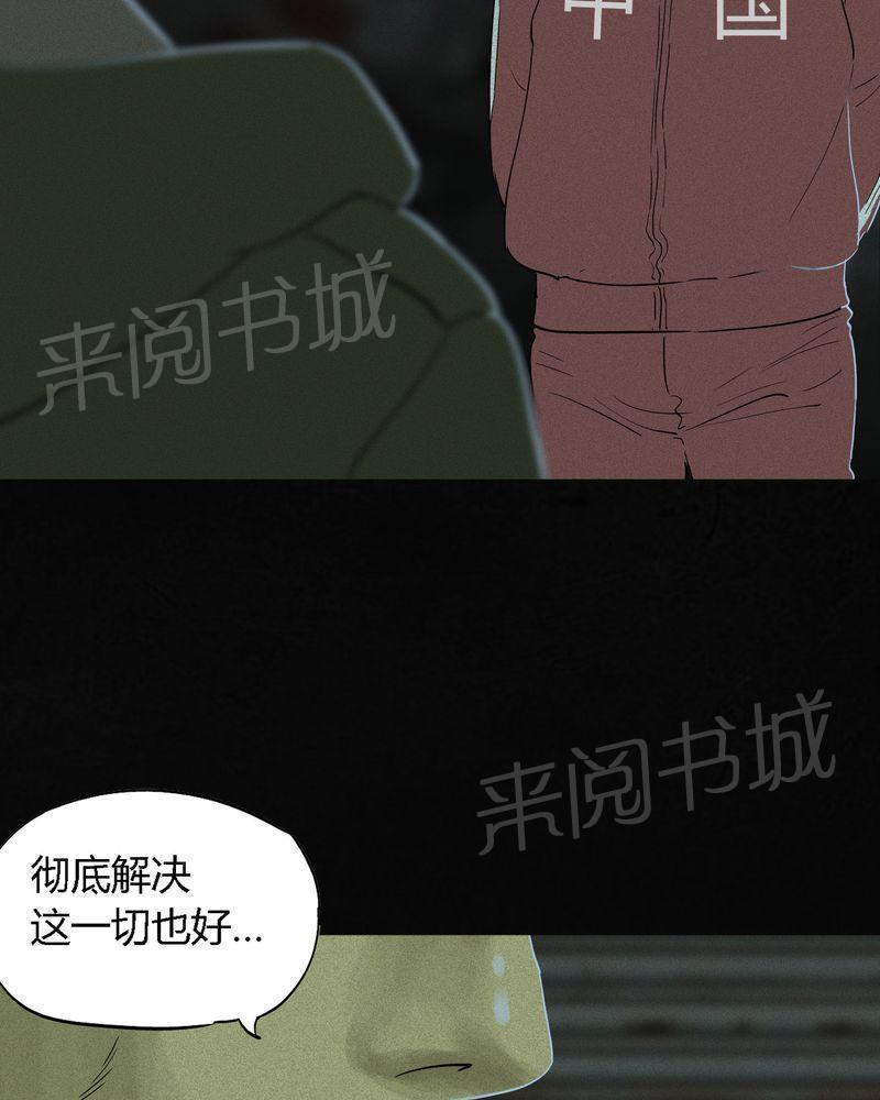 《成都1995》漫画最新章节第34话免费下拉式在线观看章节第【13】张图片