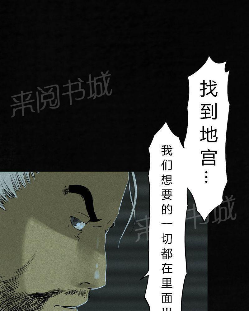 《成都1995》漫画最新章节第34话免费下拉式在线观看章节第【11】张图片