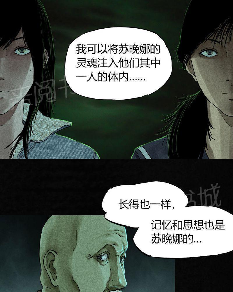 《成都1995》漫画最新章节第35话免费下拉式在线观看章节第【42】张图片