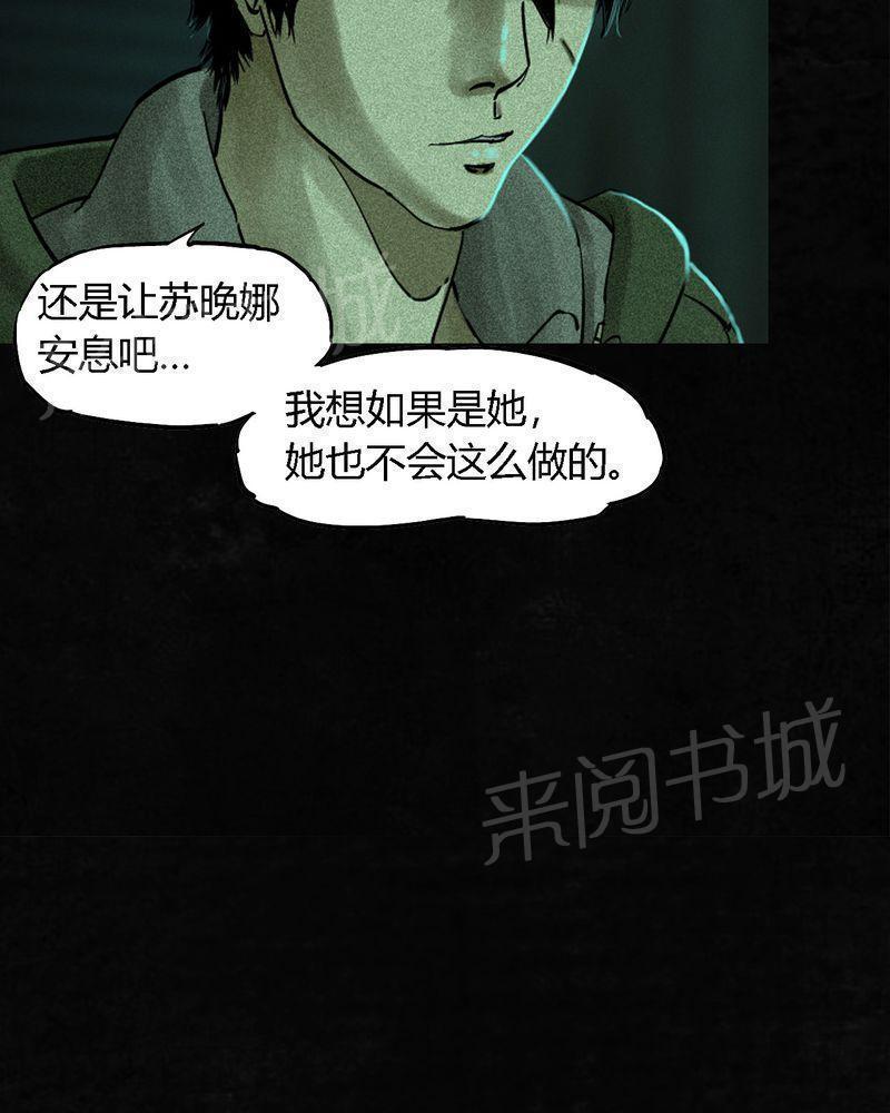 《成都1995》漫画最新章节第35话免费下拉式在线观看章节第【39】张图片