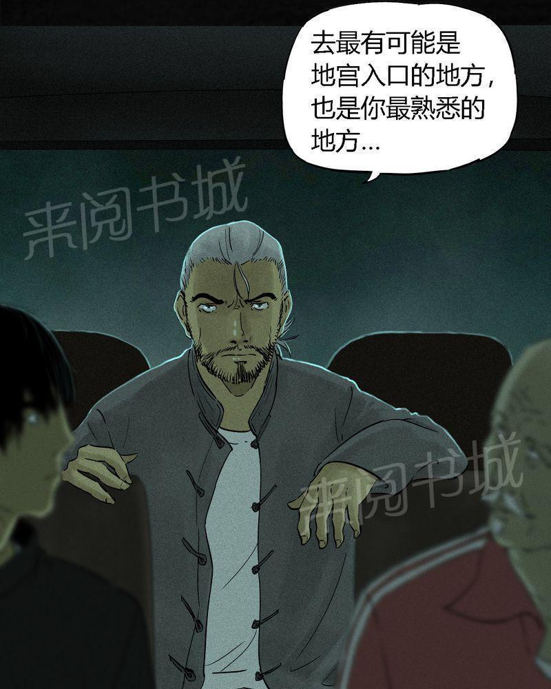 《成都1995》漫画最新章节第35话免费下拉式在线观看章节第【27】张图片