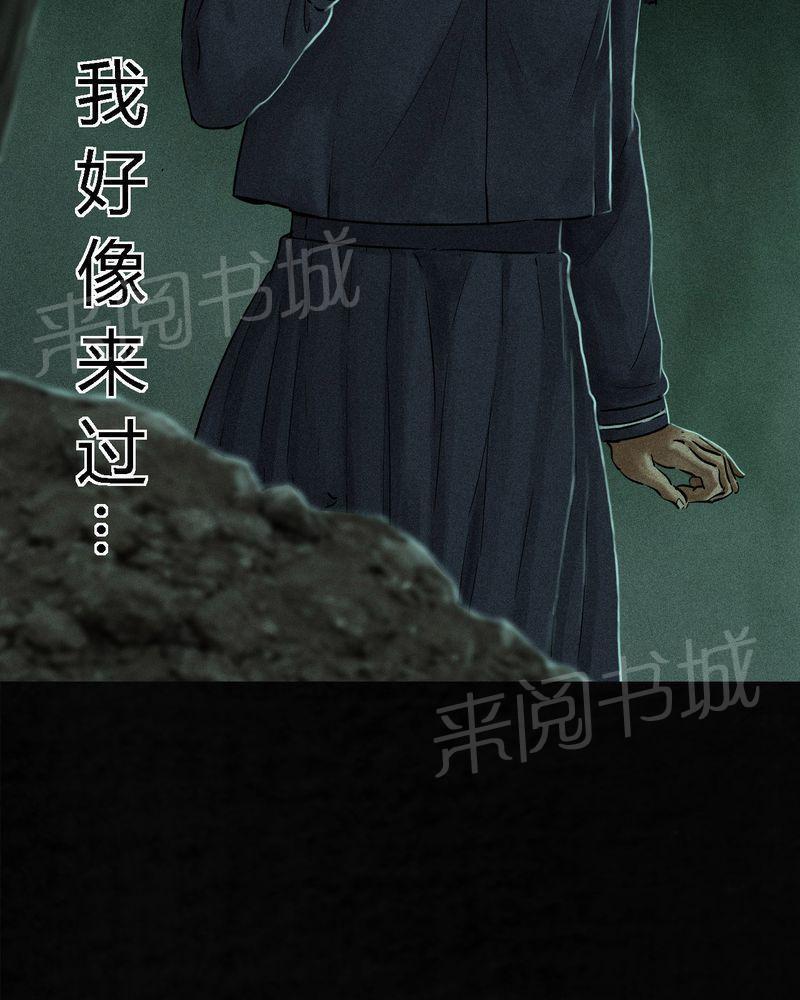 《成都1995》漫画最新章节第35话免费下拉式在线观看章节第【2】张图片