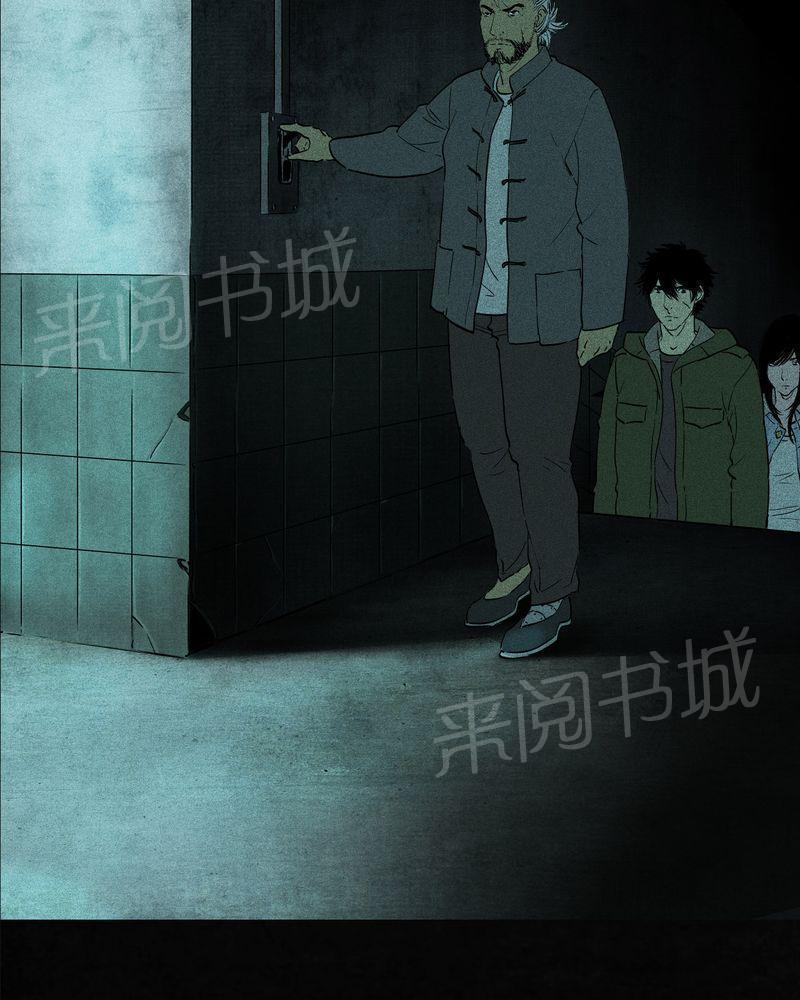 《成都1995》漫画最新章节第37话免费下拉式在线观看章节第【73】张图片