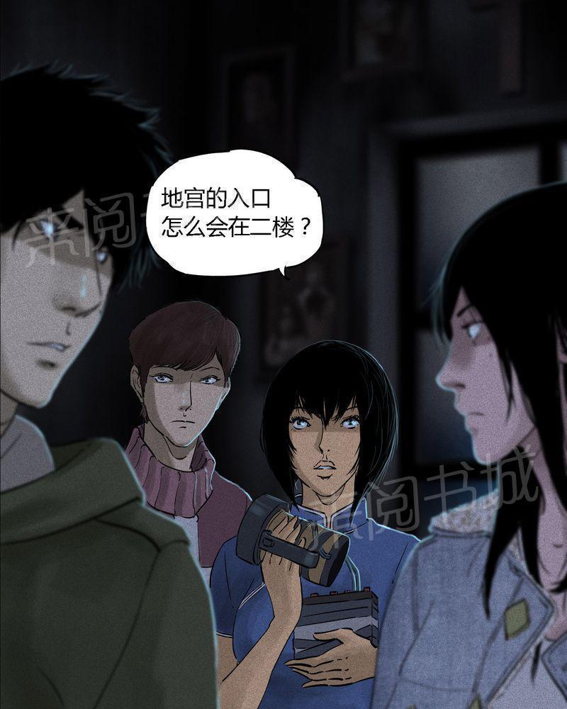 《成都1995》漫画最新章节第37话免费下拉式在线观看章节第【67】张图片