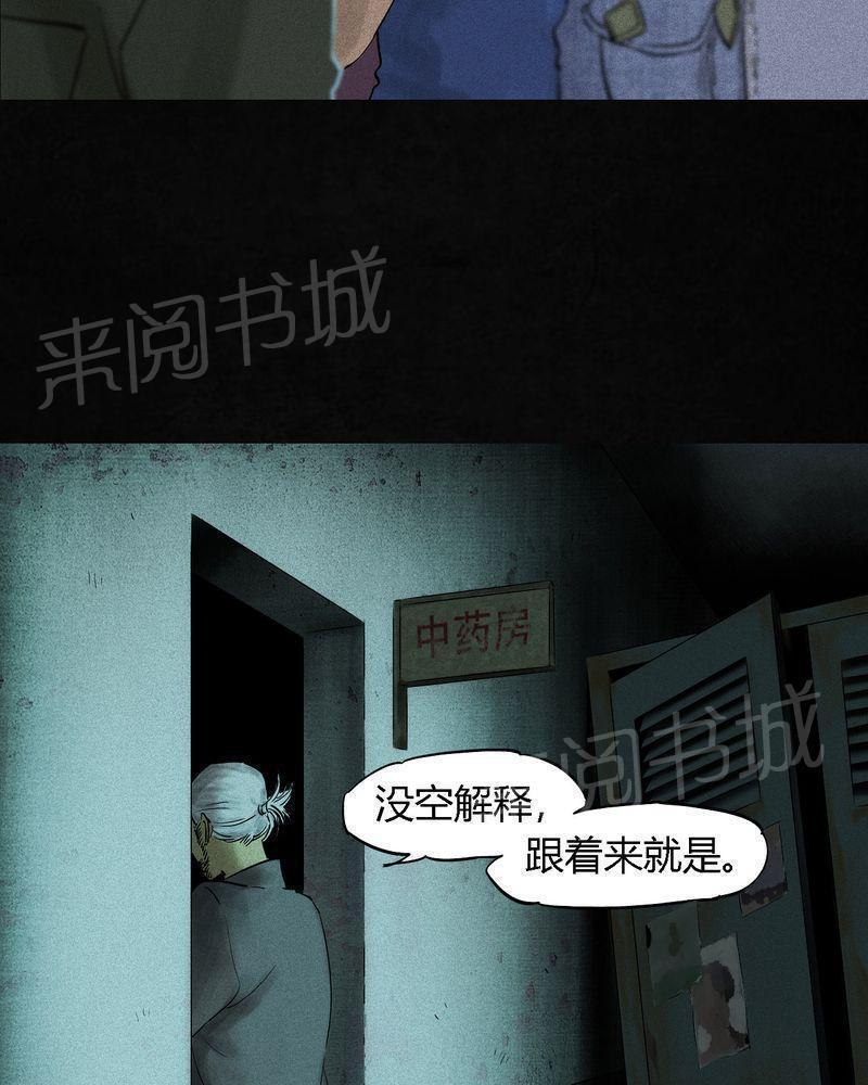 《成都1995》漫画最新章节第37话免费下拉式在线观看章节第【66】张图片