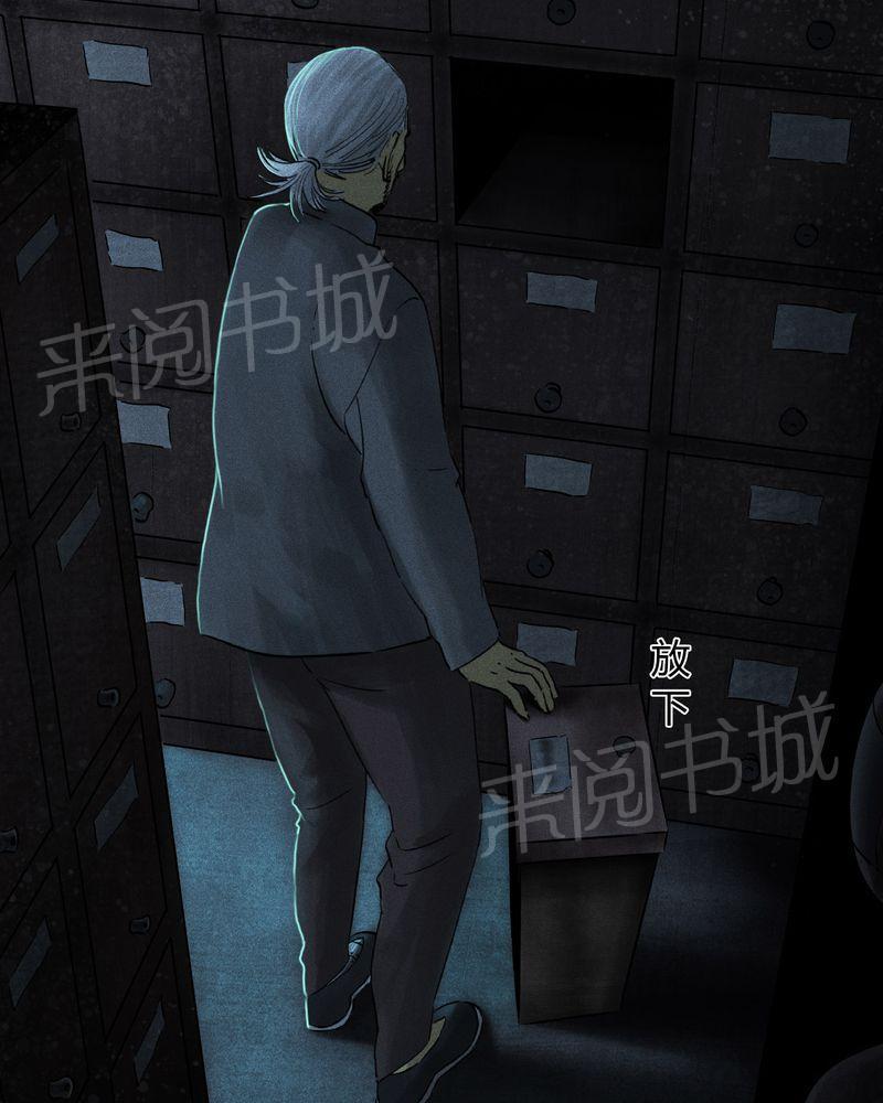 《成都1995》漫画最新章节第37话免费下拉式在线观看章节第【58】张图片