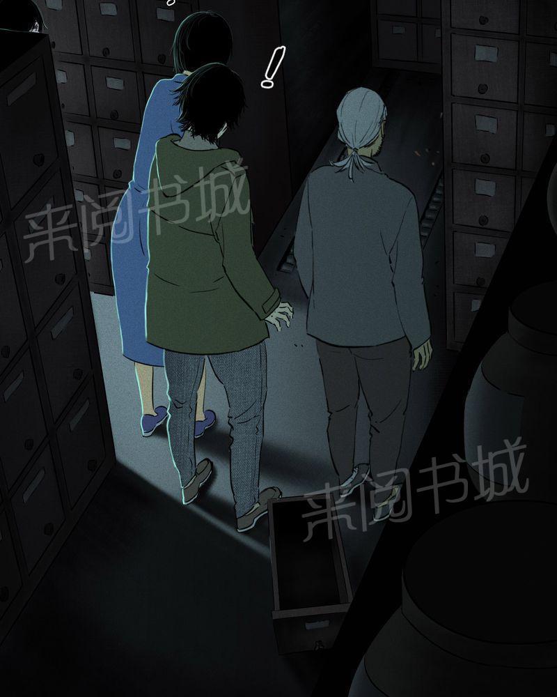 《成都1995》漫画最新章节第37话免费下拉式在线观看章节第【45】张图片