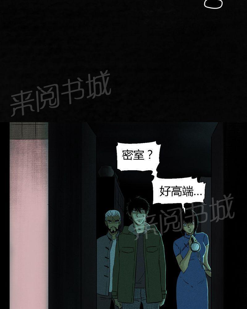 《成都1995》漫画最新章节第37话免费下拉式在线观看章节第【43】张图片