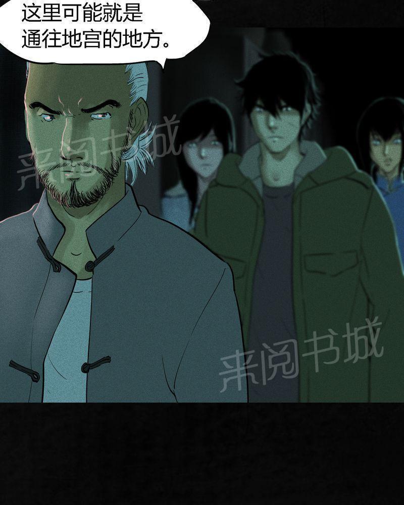 《成都1995》漫画最新章节第37话免费下拉式在线观看章节第【41】张图片