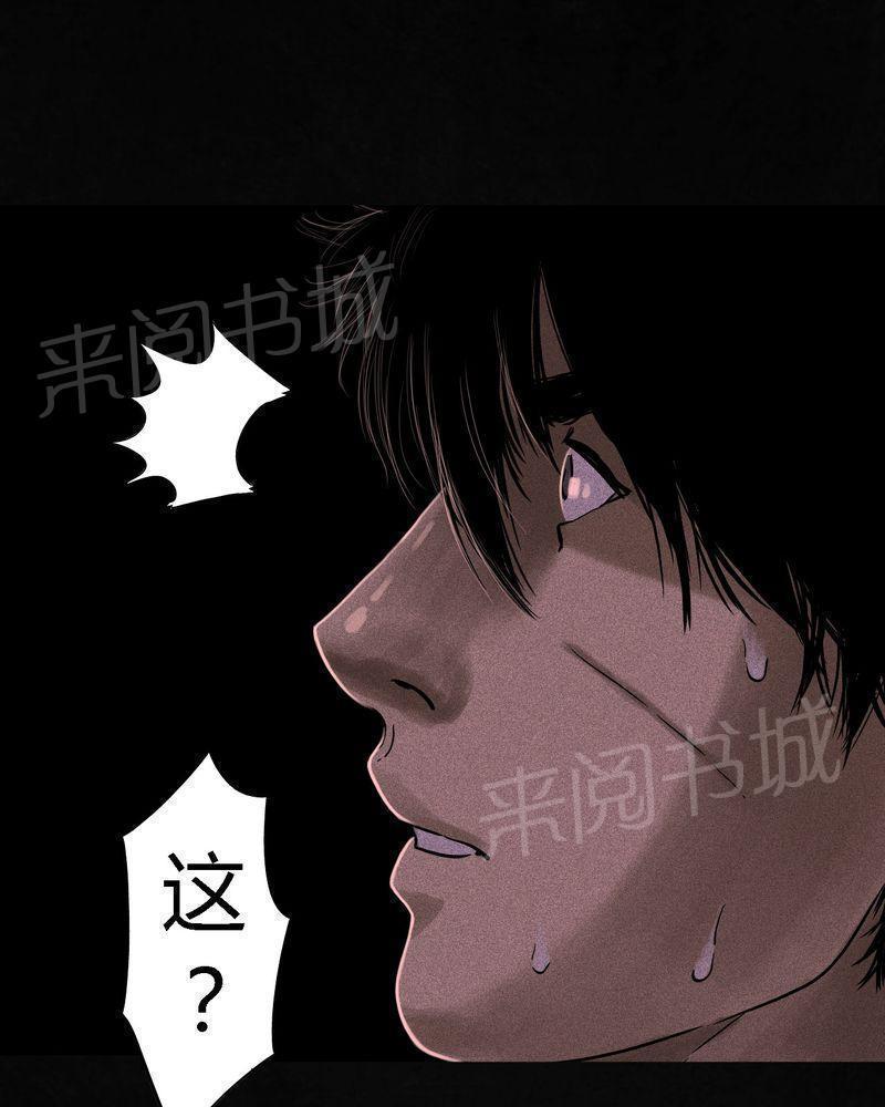 《成都1995》漫画最新章节第37话免费下拉式在线观看章节第【38】张图片