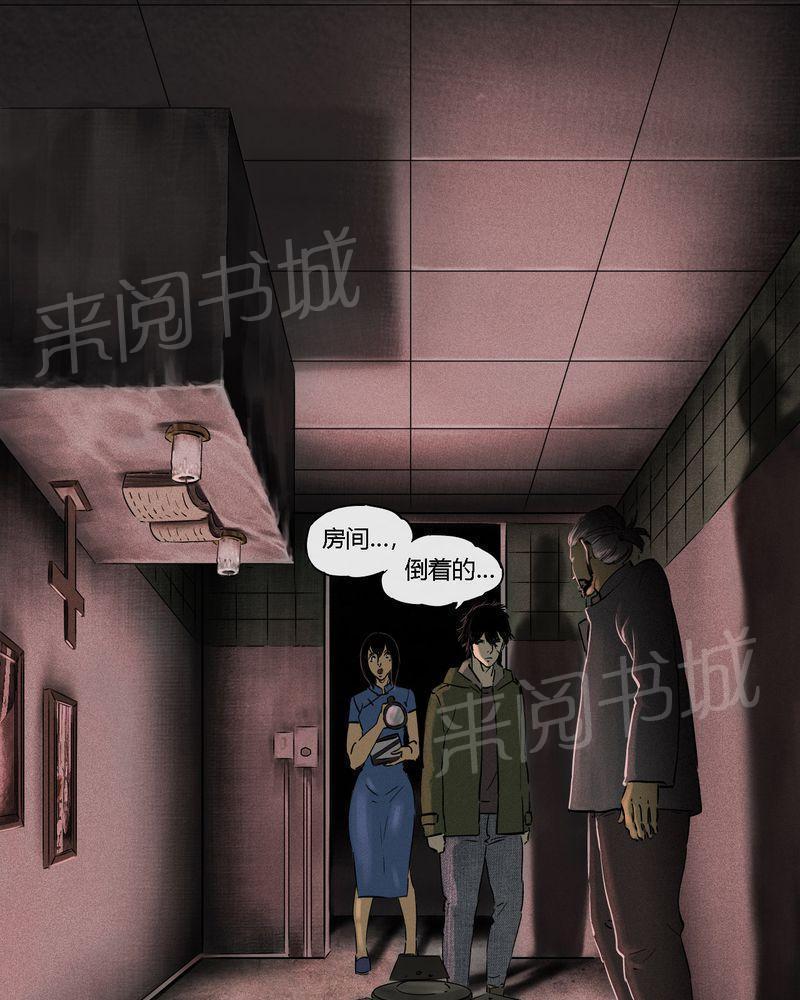 《成都1995》漫画最新章节第37话免费下拉式在线观看章节第【34】张图片