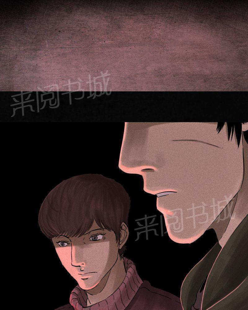 《成都1995》漫画最新章节第37话免费下拉式在线观看章节第【29】张图片