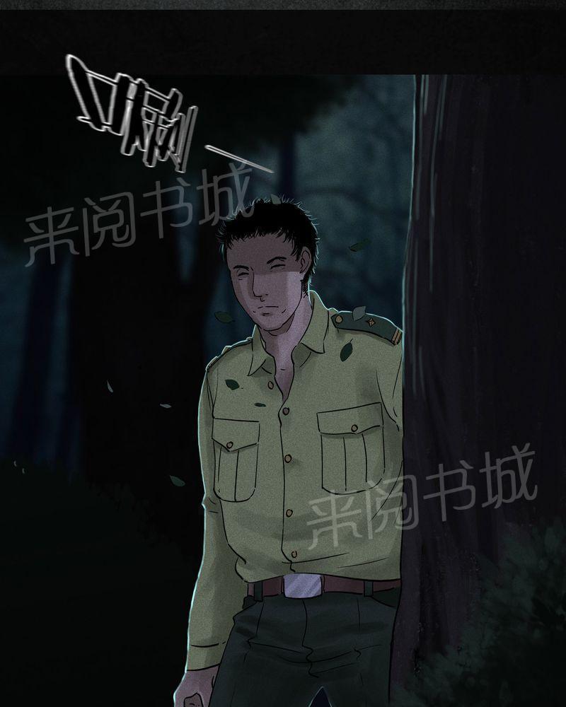 《成都1995》漫画最新章节第37话免费下拉式在线观看章节第【20】张图片