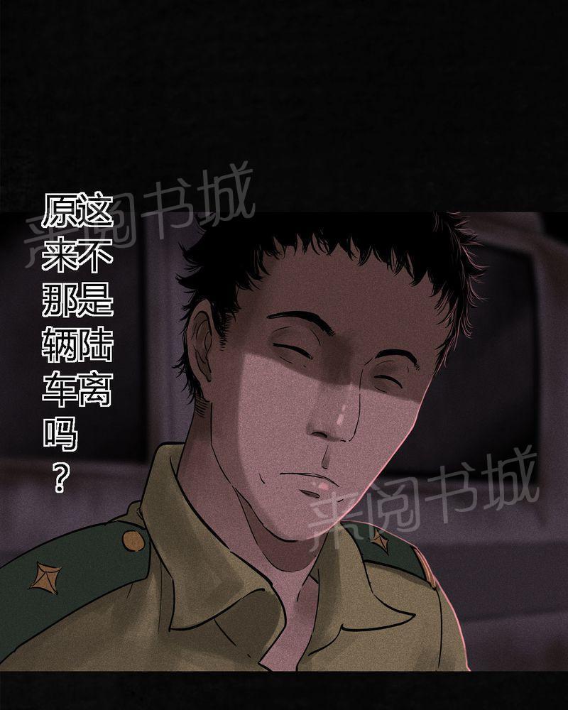 《成都1995》漫画最新章节第37话免费下拉式在线观看章节第【18】张图片