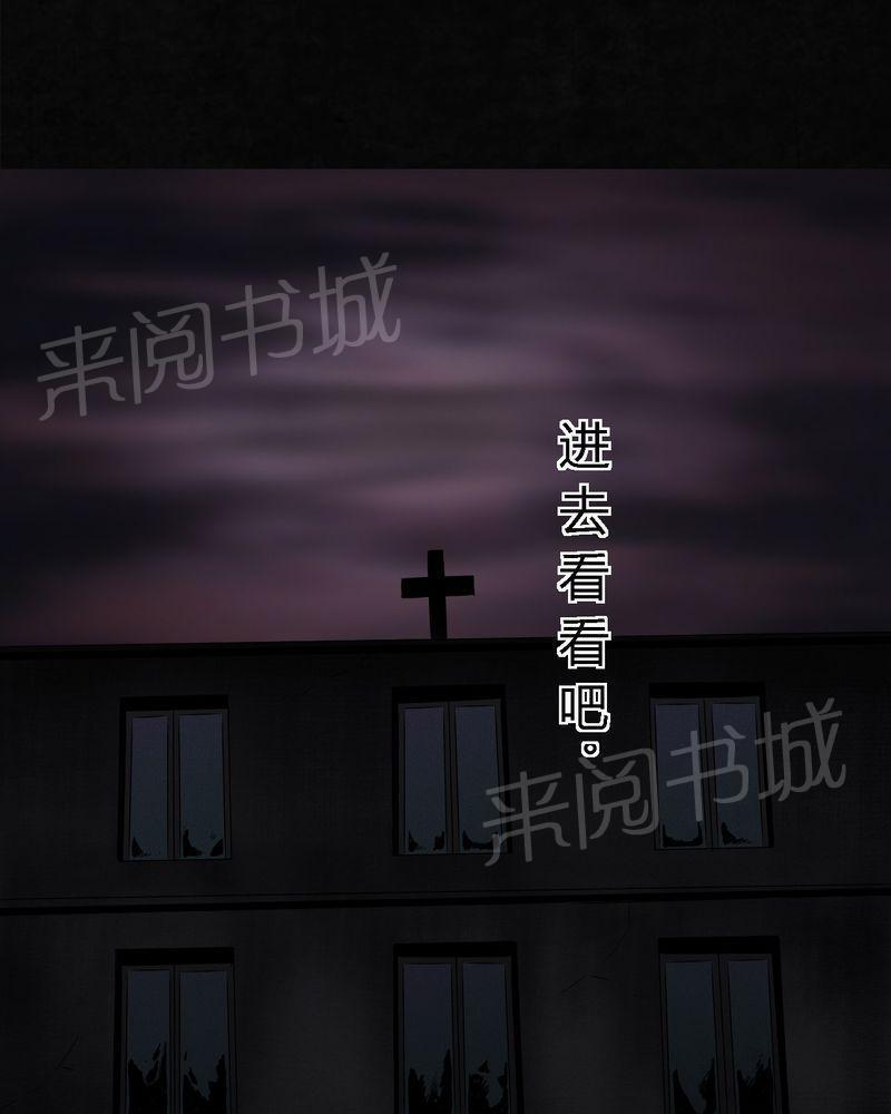 《成都1995》漫画最新章节第37话免费下拉式在线观看章节第【17】张图片