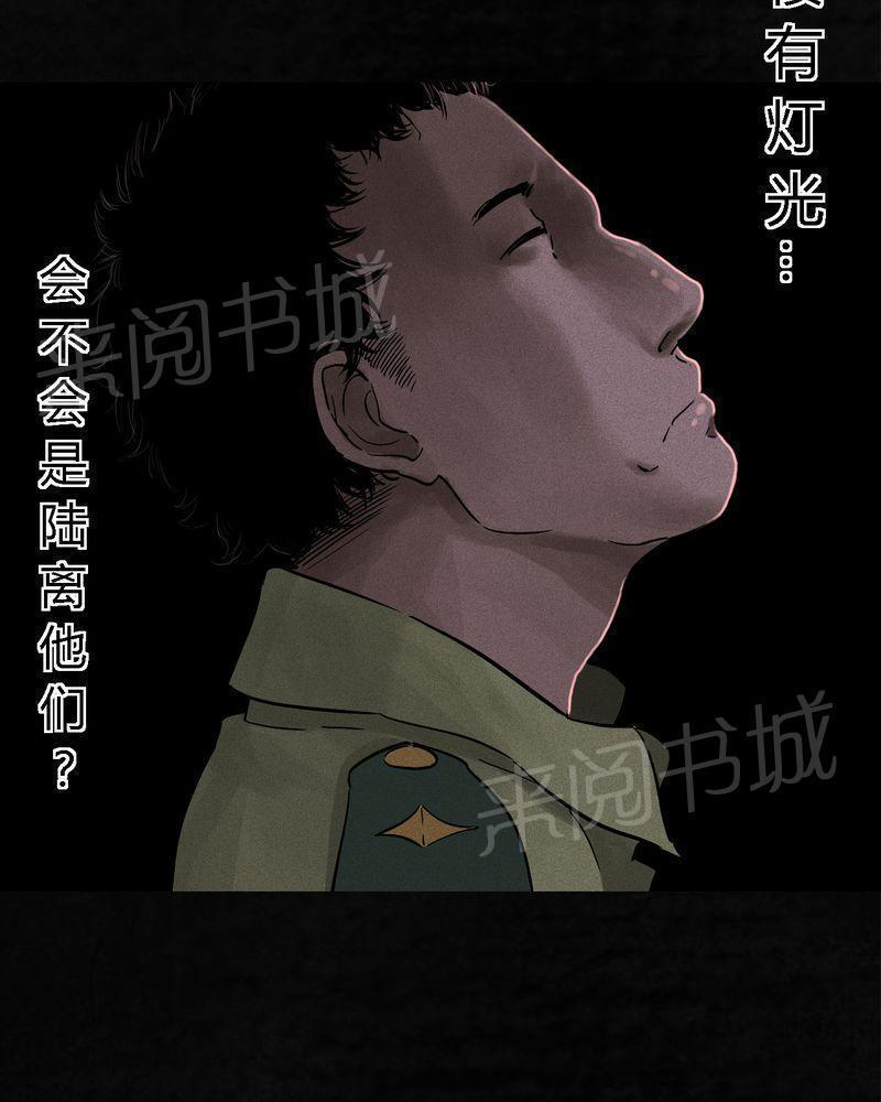 《成都1995》漫画最新章节第37话免费下拉式在线观看章节第【11】张图片