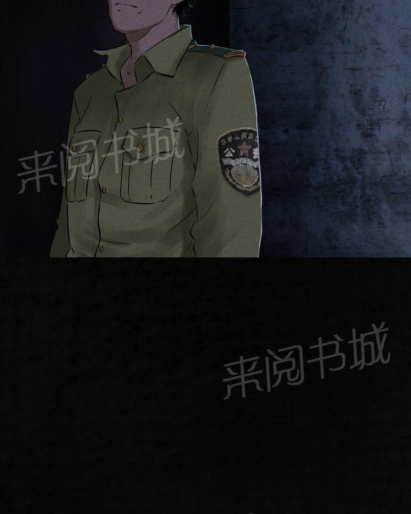 《成都1995》漫画最新章节第37话免费下拉式在线观看章节第【9】张图片