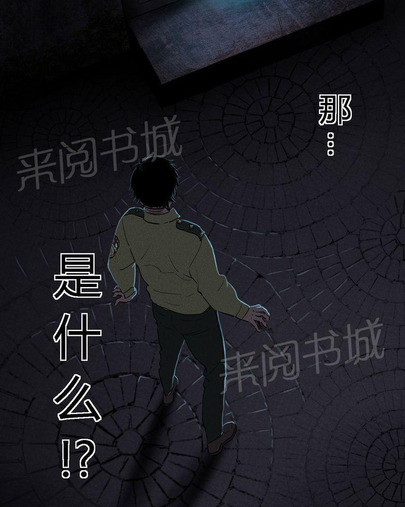 《成都1995》漫画最新章节第37话免费下拉式在线观看章节第【5】张图片