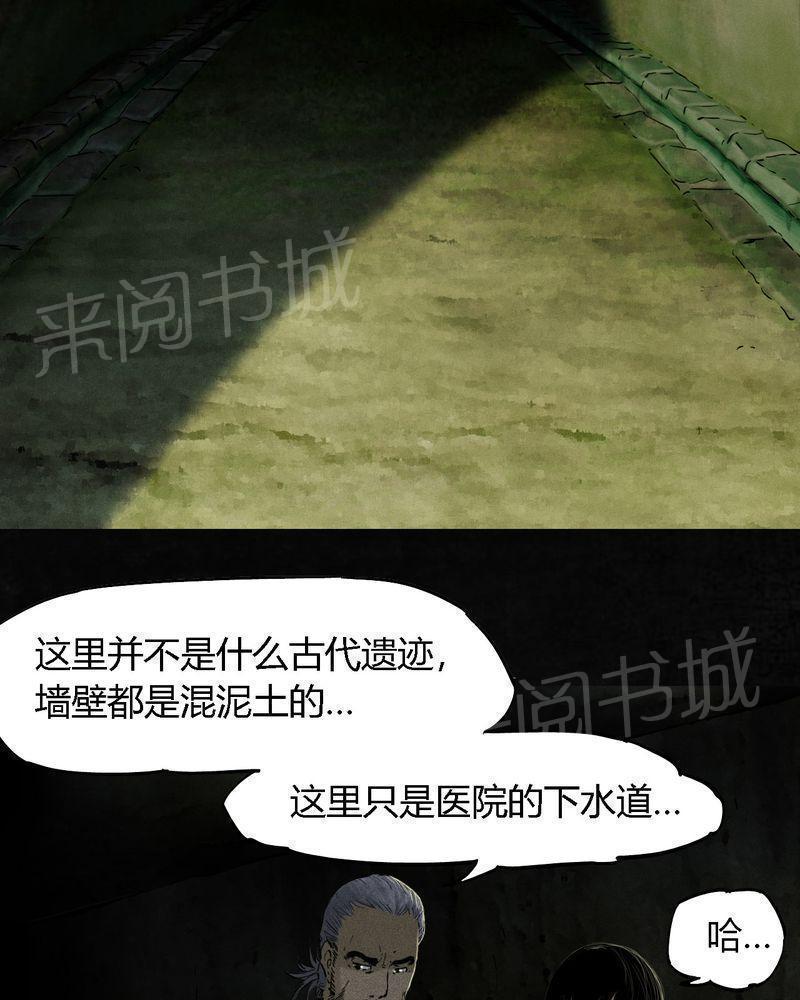 《成都1995》漫画最新章节第38话免费下拉式在线观看章节第【67】张图片