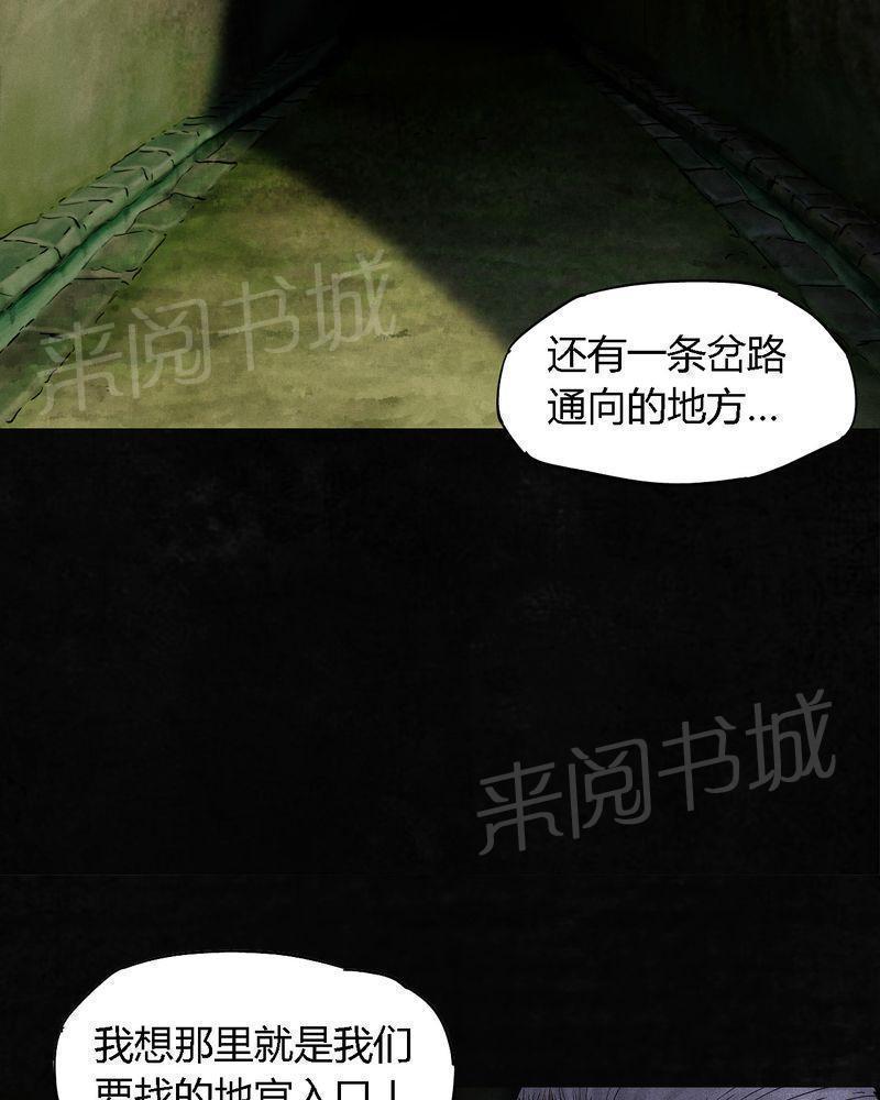 《成都1995》漫画最新章节第38话免费下拉式在线观看章节第【63】张图片