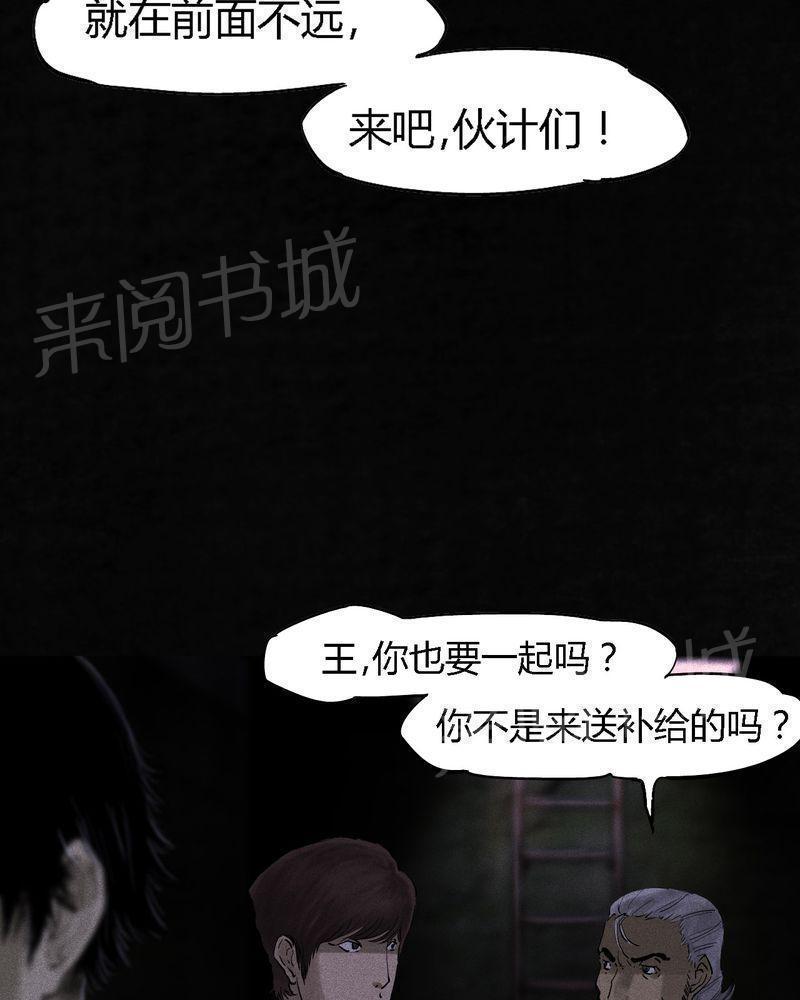 《成都1995》漫画最新章节第38话免费下拉式在线观看章节第【61】张图片