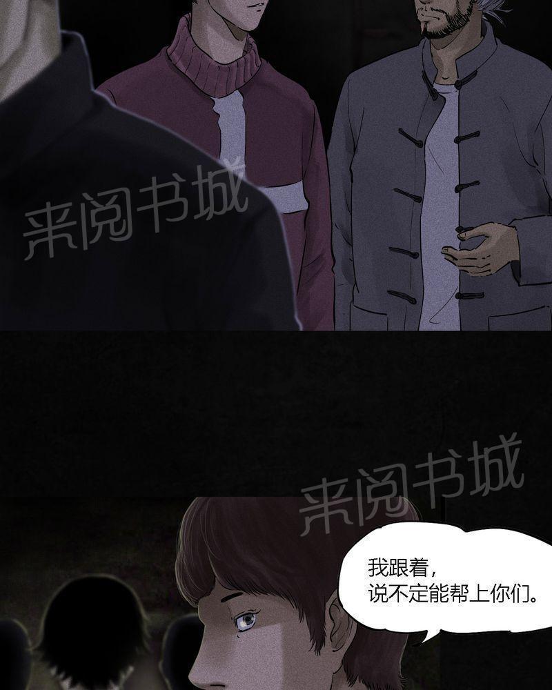 《成都1995》漫画最新章节第38话免费下拉式在线观看章节第【60】张图片