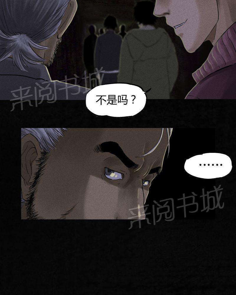 《成都1995》漫画最新章节第38话免费下拉式在线观看章节第【58】张图片